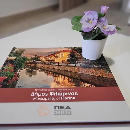 Center River * Florina